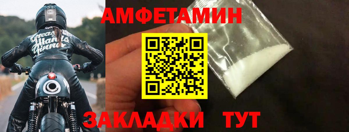 Amphetamine Premium Донской
