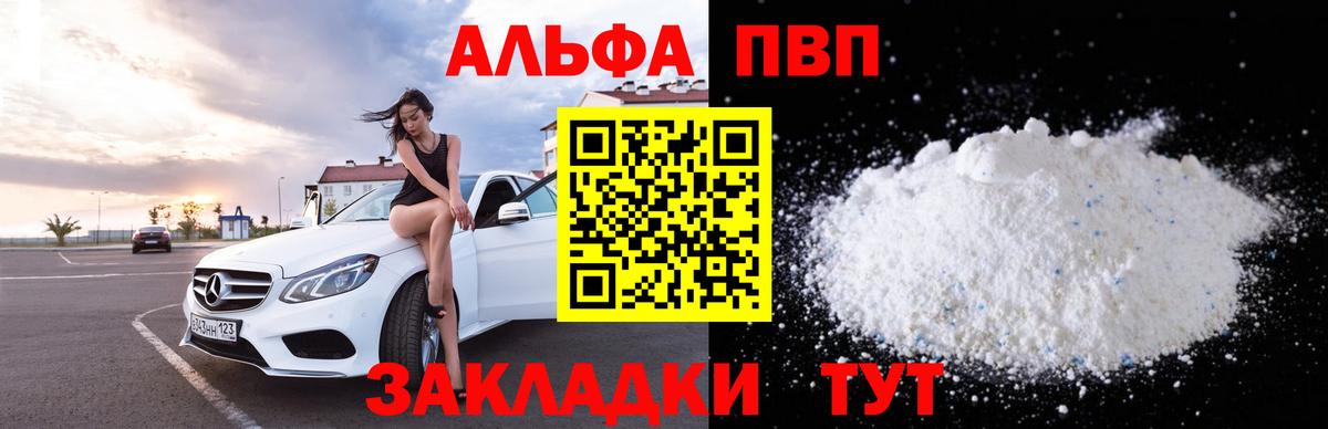 Альфа ПВП Соль Донской