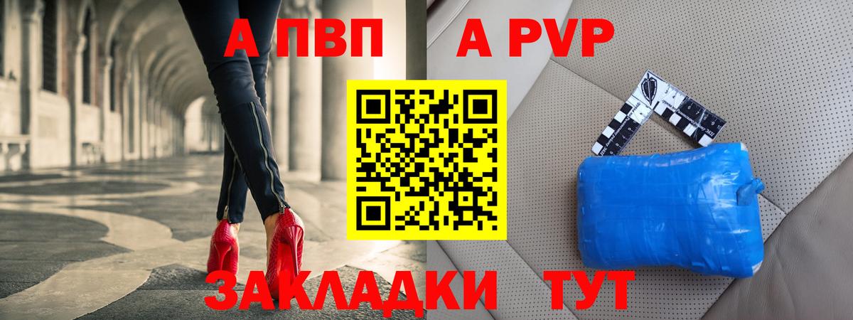 Альфа ПВП Crystall  A PVP мука  A-PVP Соль  Донской  Вход с VPN 