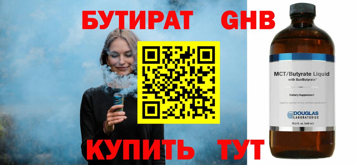БУТИРАТ BDO  Вход с VPN  Донской 
