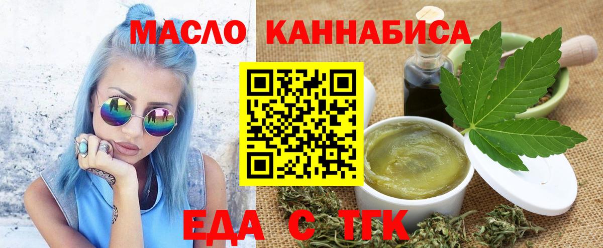 Cannafood конопля  Вход с VPN  Донской 
