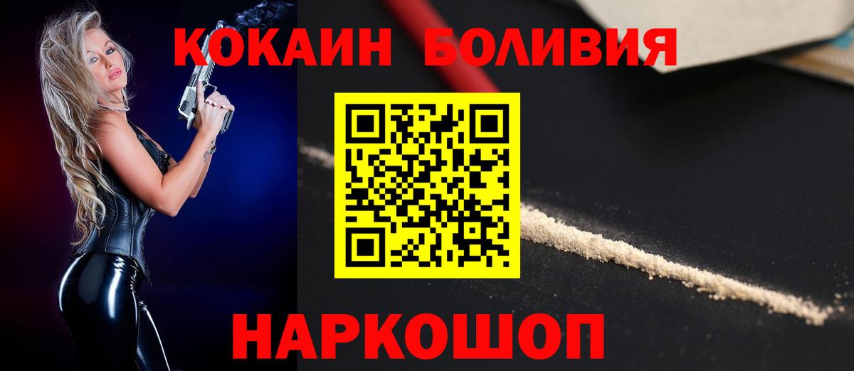 COCAIN  КОКАИН Columbia  Донской  Вход с VPN  КОКАИН 97% 