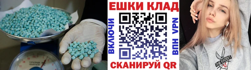 Экстази 250 мг  Донской 