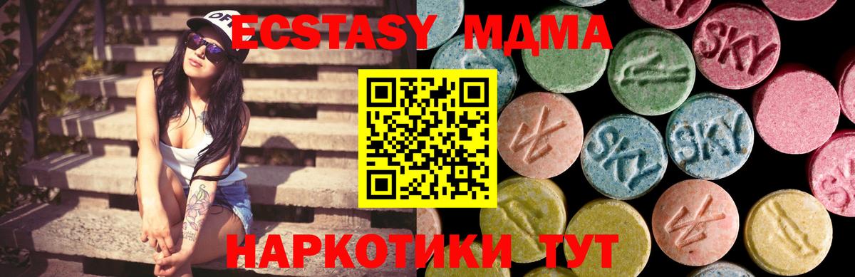 Экстази таблы  ЭКСТАЗИ mix  Экстази  blacksprut вход  Вход с VPN  Донской 