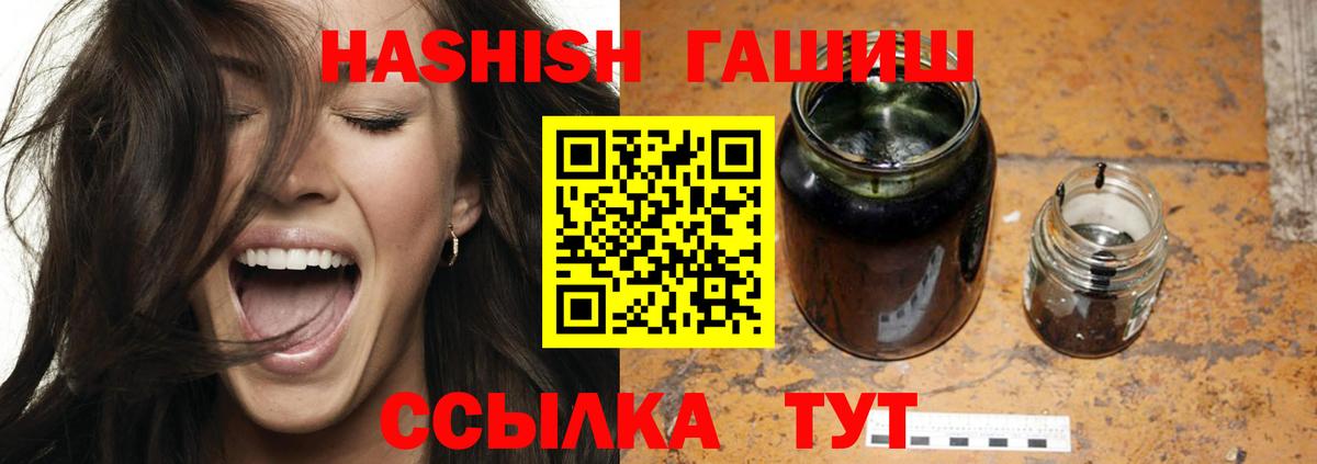 Гашиш VHQ  ГАШ  Донской  Вход с VPN 