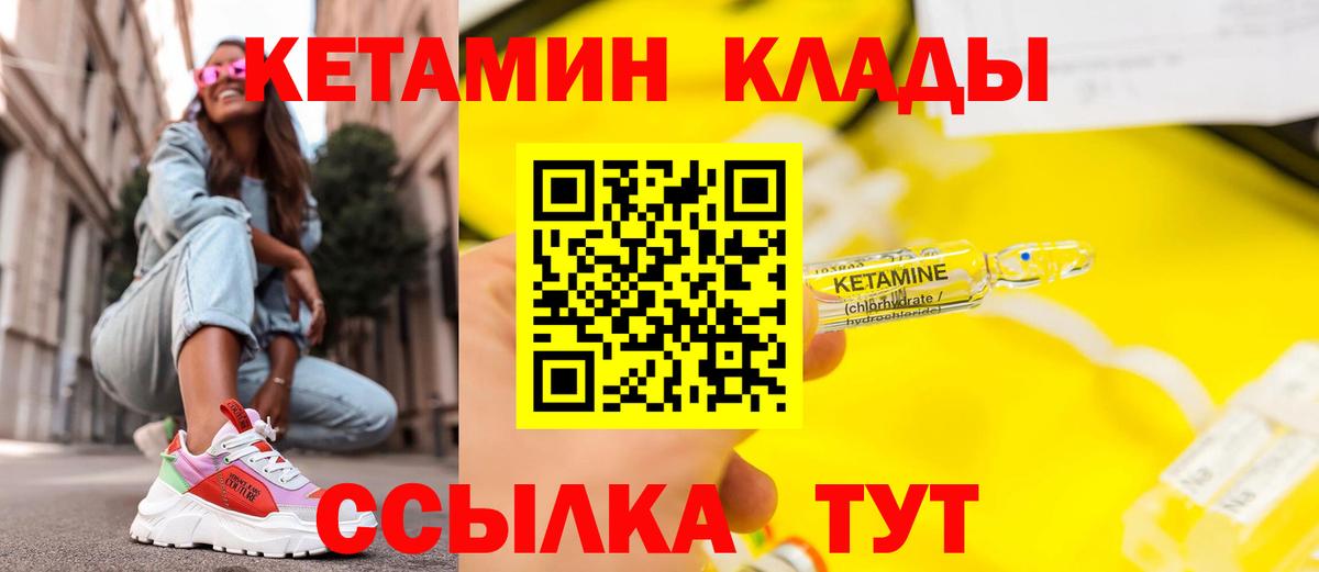 Кетамин ketamine  КЕТАМИН ketamine  Вход с VPN  Донской 