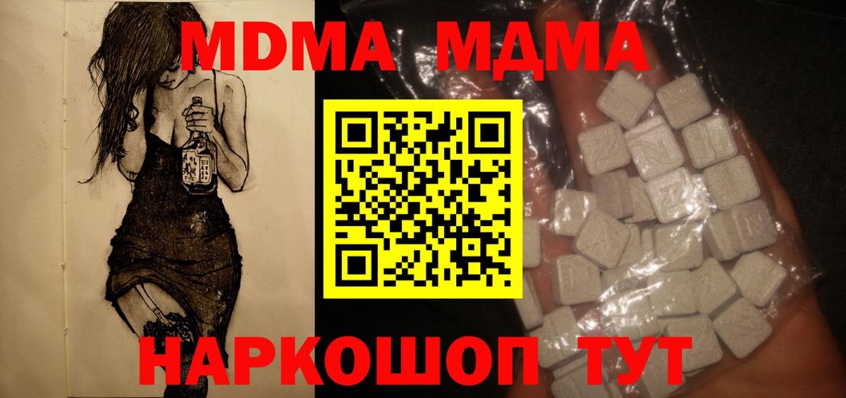 МДМА молли  МДМА кристаллы  Вход с VPN  Донской 