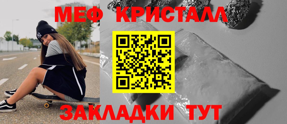 Меф кристаллы Донской