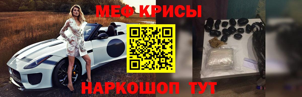 МЯУ-МЯУ  Вход с VPN  Донской  МЕФ  Меф mephedrone  Мефедрон VHQ 