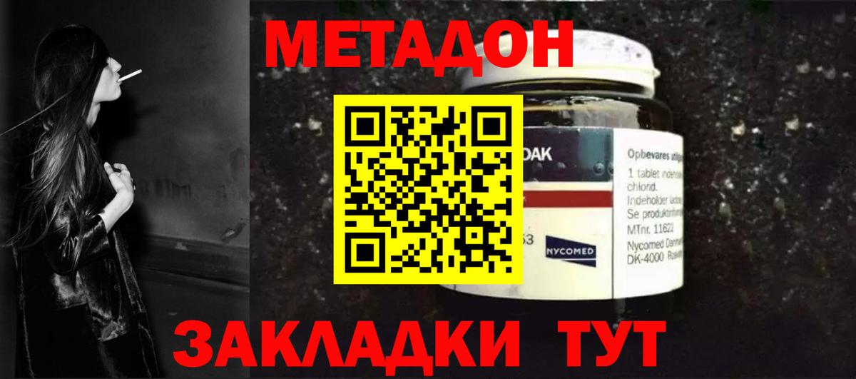 МЕГА вход  Вход с VPN  Донской  Метадон VHQ 