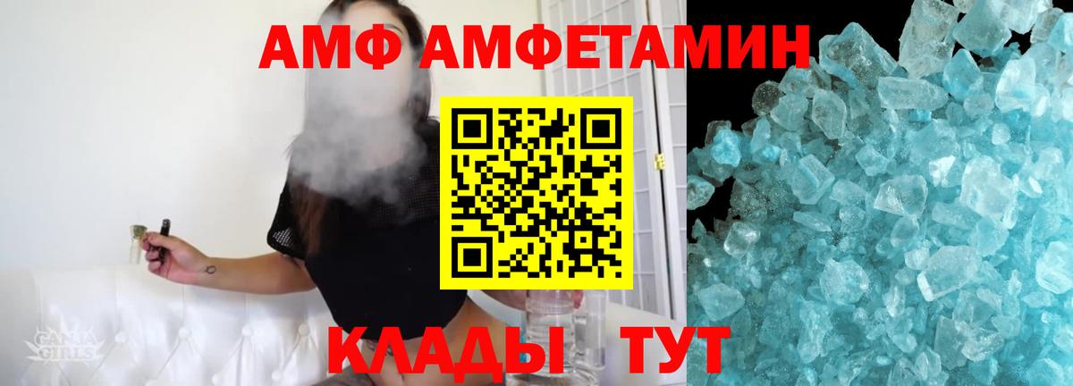 МЕТАМФЕТАМИН Methamphetamine  Вход с VPN  Донской 