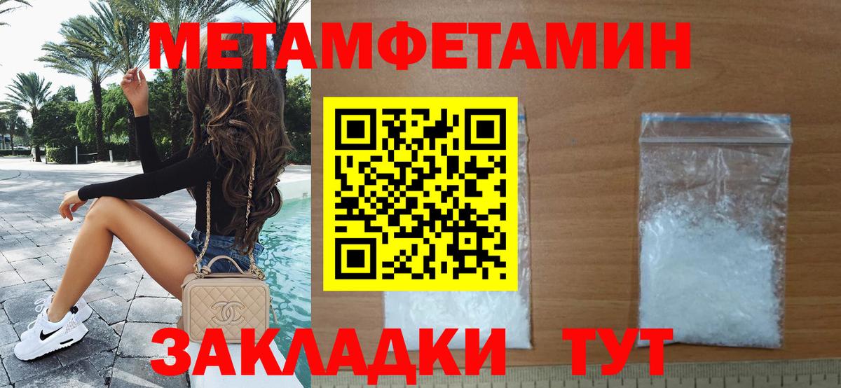 Первитин Methamphetamine Донской