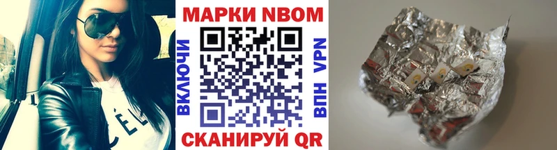 Марки N-bome 1,8мг  где купить наркоту  Донской 