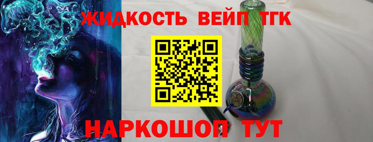 Донской  ТГК концентрат  Вход с VPN  ТГК жижа 