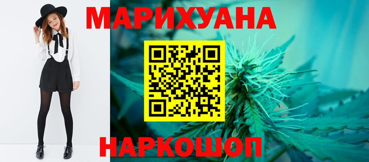 Марихуана Amnesia  Вход с VPN  Конопля гибрид  Донской  МАРИХУАНА THC 21%  Шишки марихуана SATIVA & INDICA 